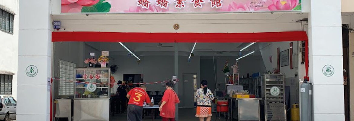 嬌嬌素食館 JIAO JIAO VEGETARIAN ENT.