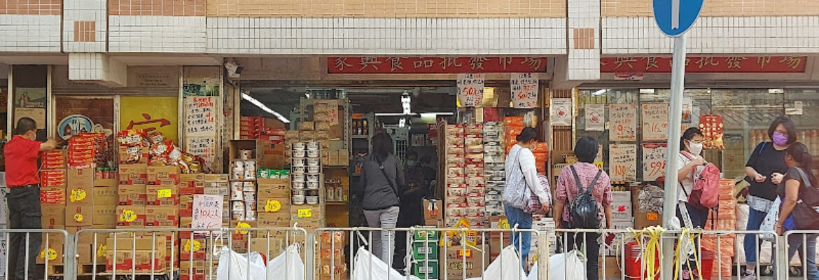 Ka Hing Supermarket