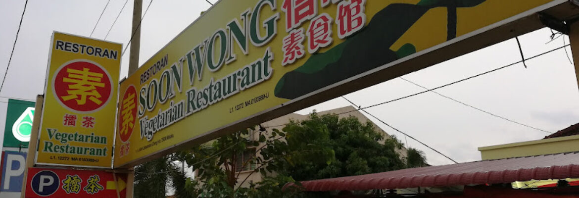 Soon Wong Vegetarian Restaurant