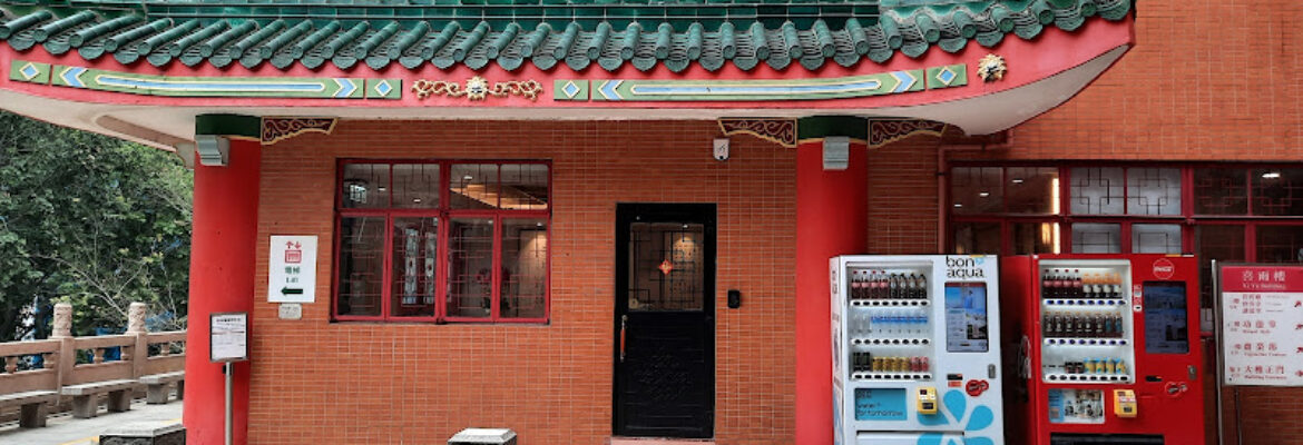 Fung Ying Seen Koon Vegetarian Kitchen