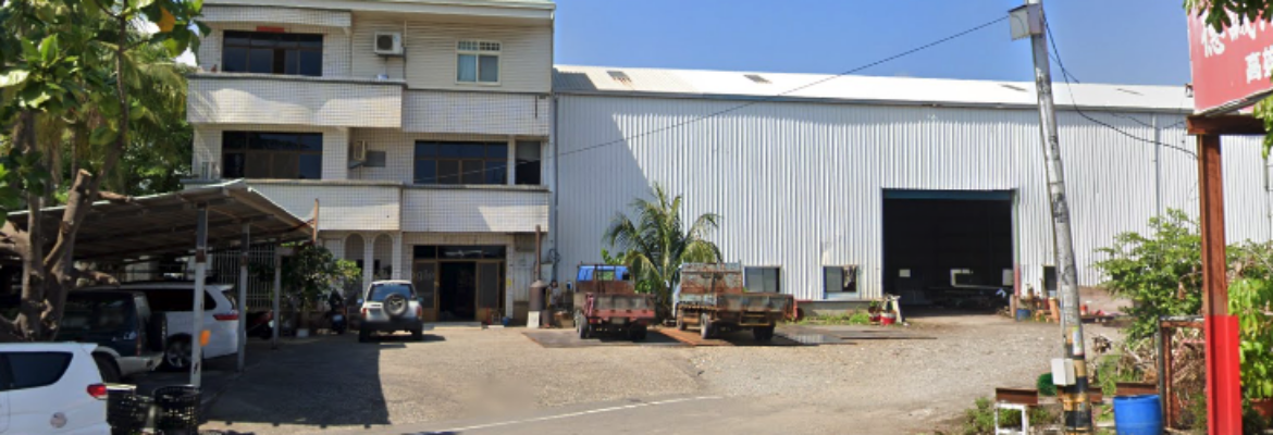 山林鐵工廠