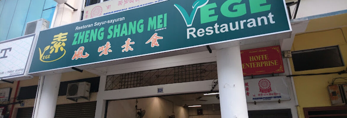 风味素食坊夜市 Rest. Vegetarian Zheng Shang Mei