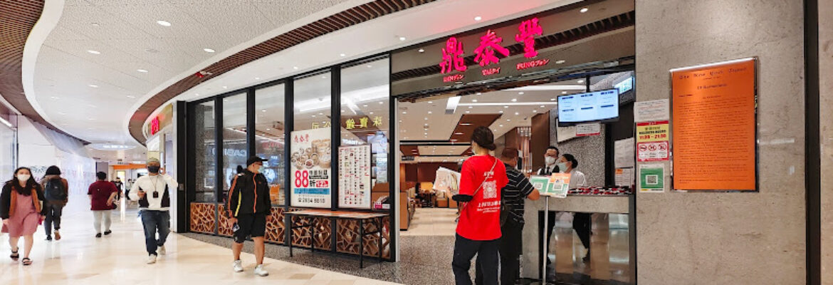 Din Tai Fung (Tuen Mun)