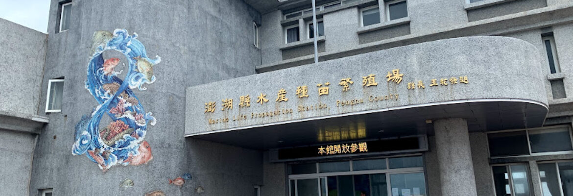 Penghu County Government Agriculture and Fisheries Bureau