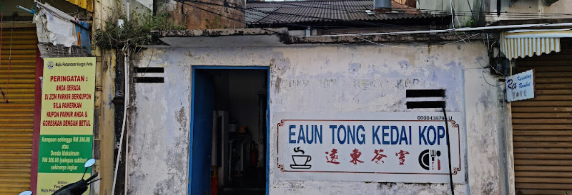 Kedai Kopi Euan Tong 远东茶室