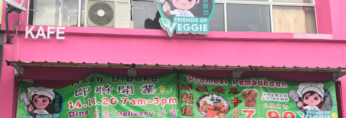 素友樂坊 Friends of Veggie