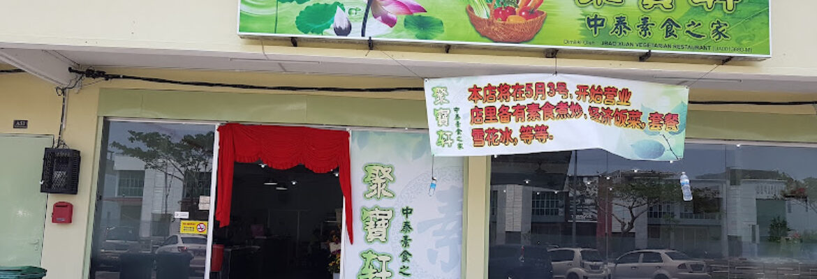 Jbao Xuan Vegetarian Restaurant