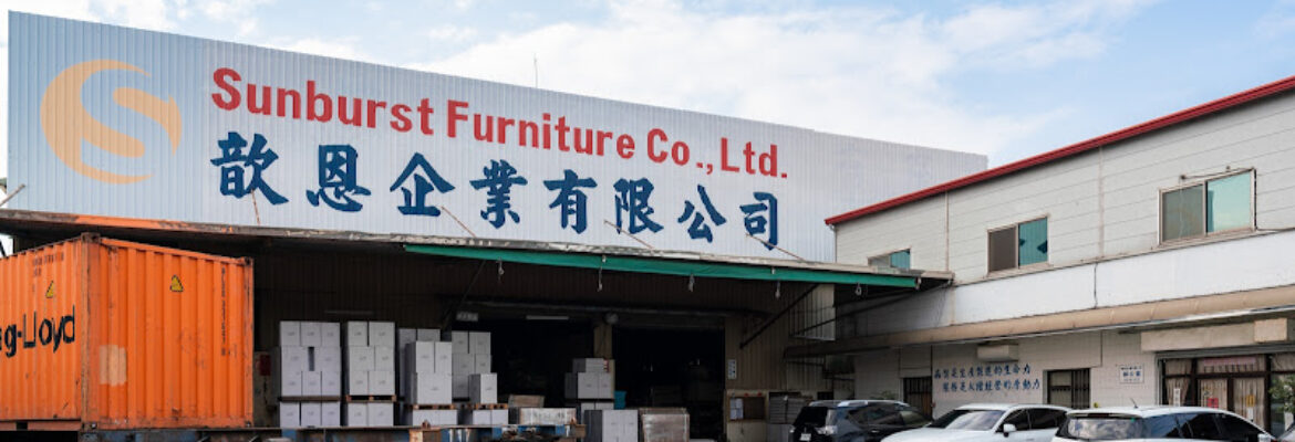 Sunburst Furniture Co., Ltd.(歆恩企業有限公司)