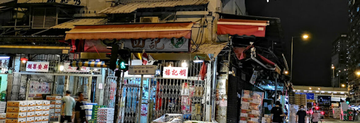 Yau Ma Tei Wholesale Fruit Market