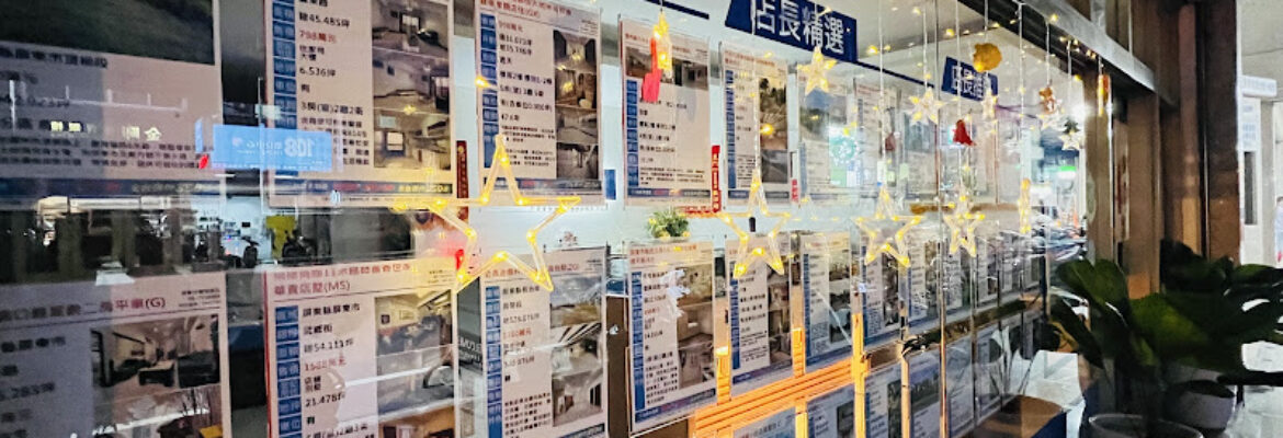 台慶不動產屏東台糖加盟店-屏東仲介推薦