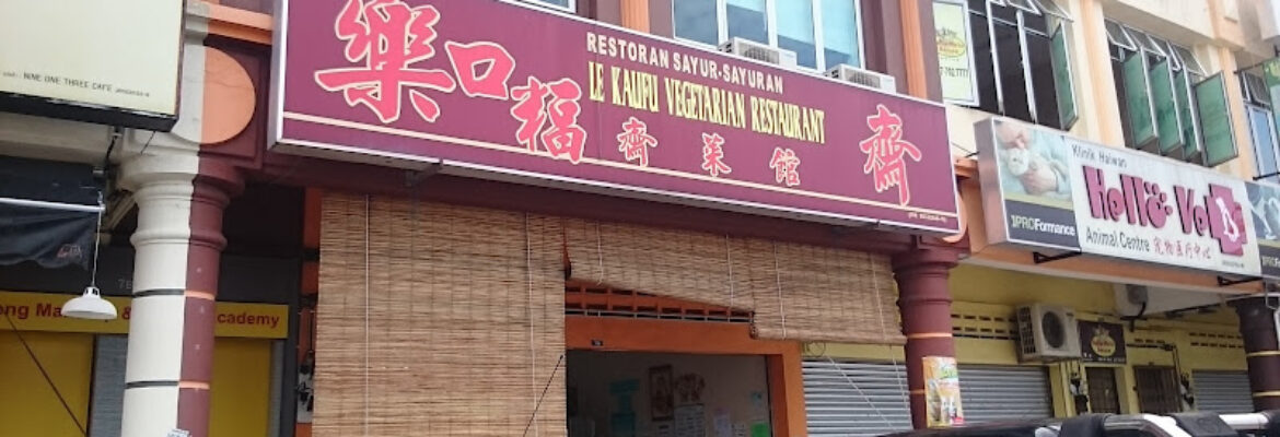 Le Kaufu Vegetarian Restaurant乐口福素食