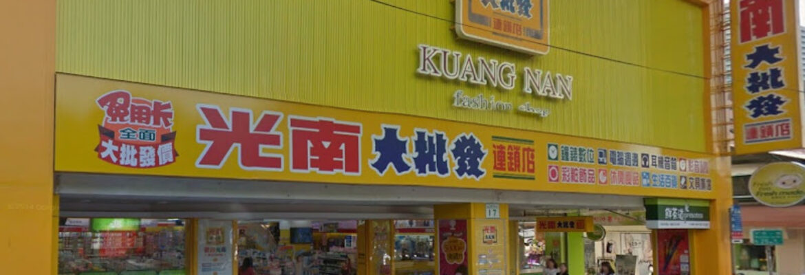 Kuang Nan Fashion Shop