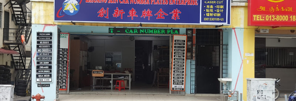 Zhuang Xin Car Number Plates Enterprise