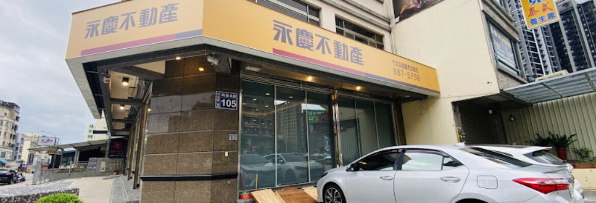 永慶不動產竹北自強鑫秀加盟店-透天別墅買賣