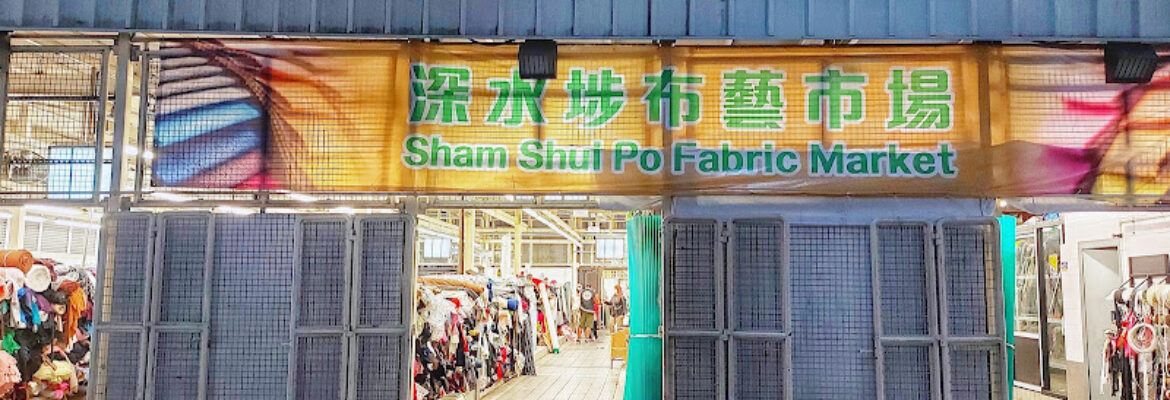 Sham Shui Po Fabric Market