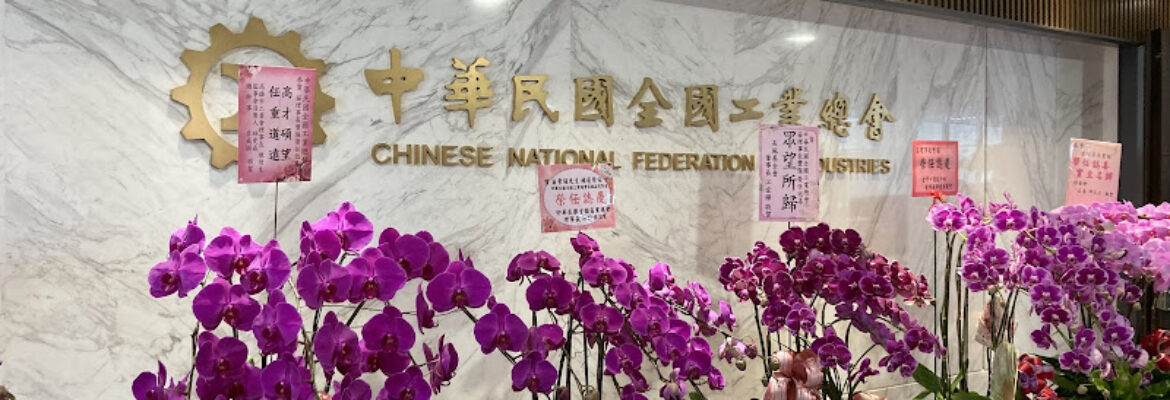 Chinese National Federation of Industries