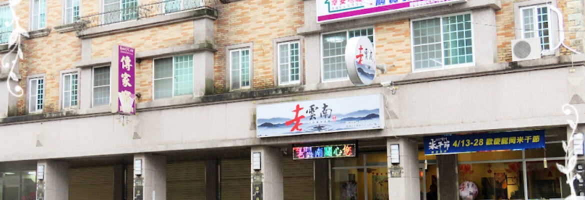 【幸安地產房屋平鎮直營店要你幸福安心】社會住宅租金補助-門禁工程