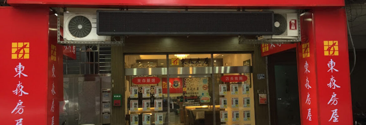 東森房屋基隆暖暖碇內店