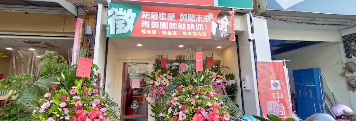 謝曜駿 中信房屋 彰化仁愛店