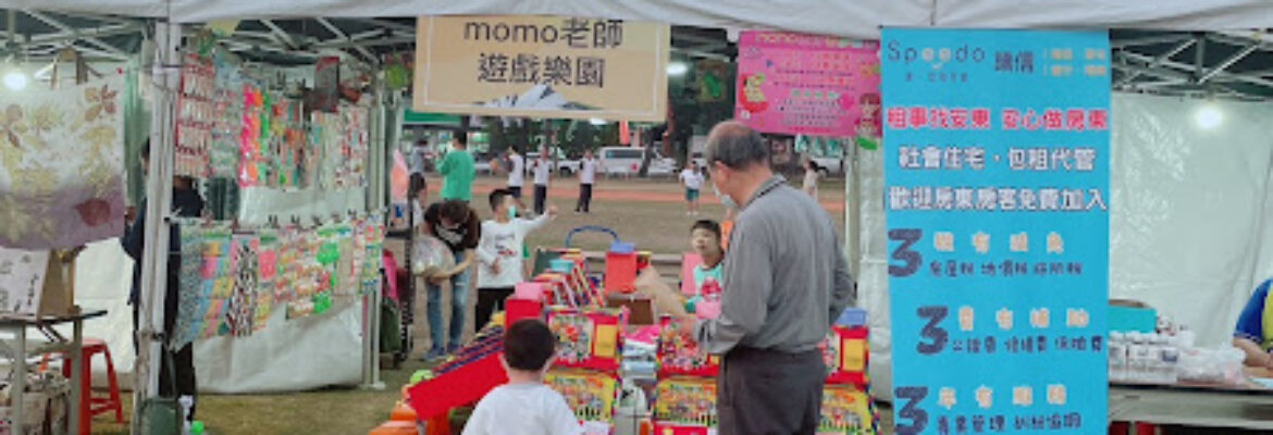 內政部國土管理署社會住宅包租代管-安東草屯服務處