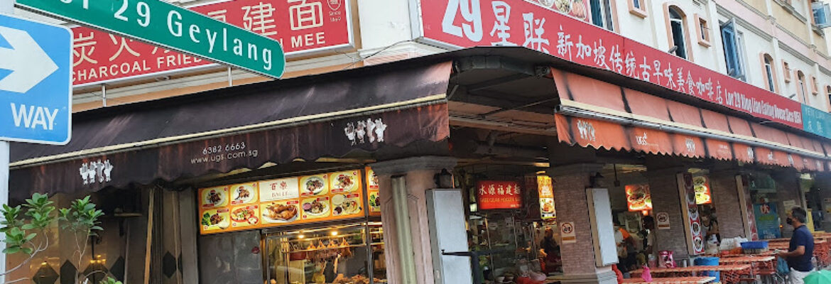 Sing Lian Eating House