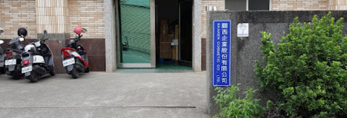 關西企業股份有限公司
