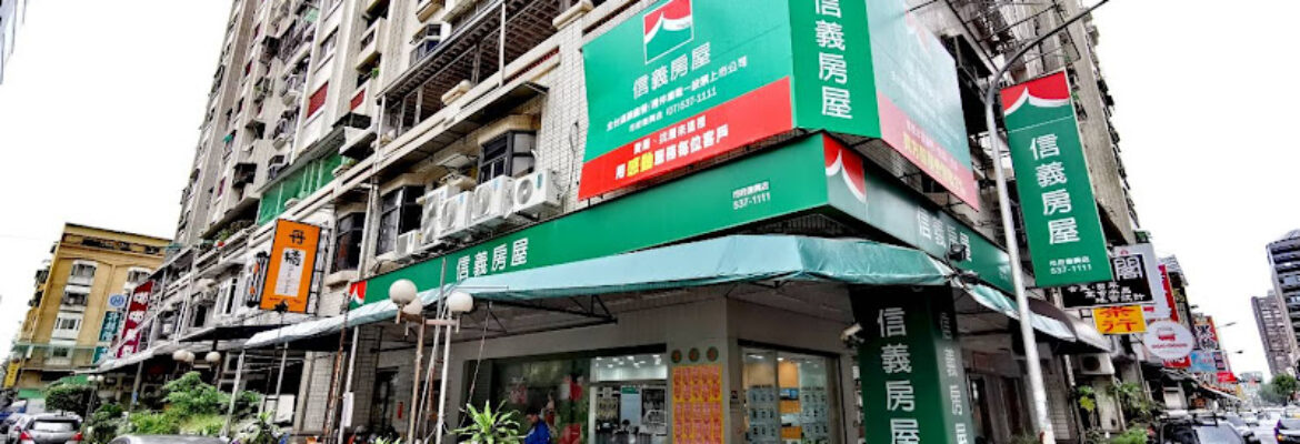 【信義房屋】市府復興店