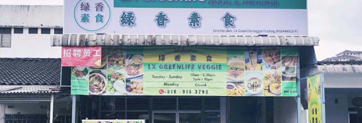 LX Greenlife Veggie (Perai) 绿香素食 (北海)