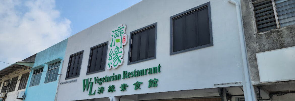 济缘素食馆WL Vegetarian Restaurant