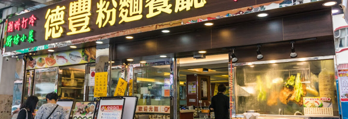 Tak Fung Noodles Restaurant