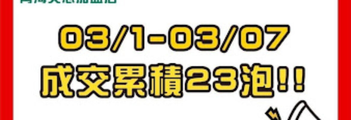 台中房屋買賣、出租管理《歡迎指名-楊京達》