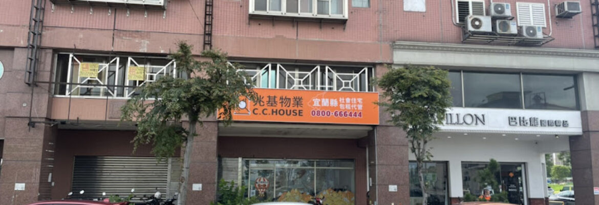 兆基屋管 宜蘭羅東店