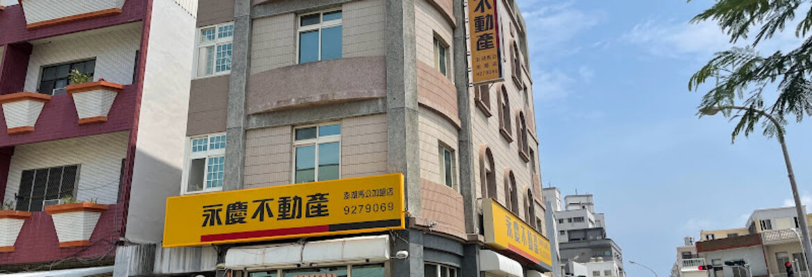 Yung-Ching Realty(franchise stores) -Penghu County