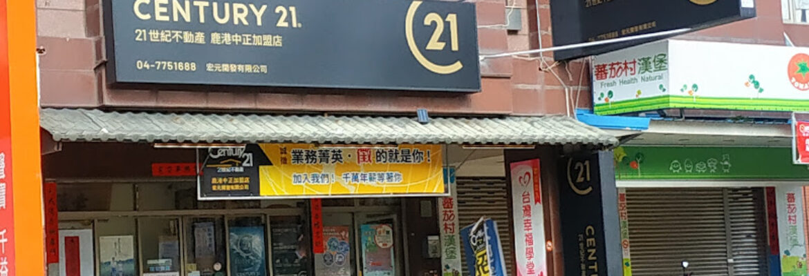 Century 21 – Jhongjheng Rd