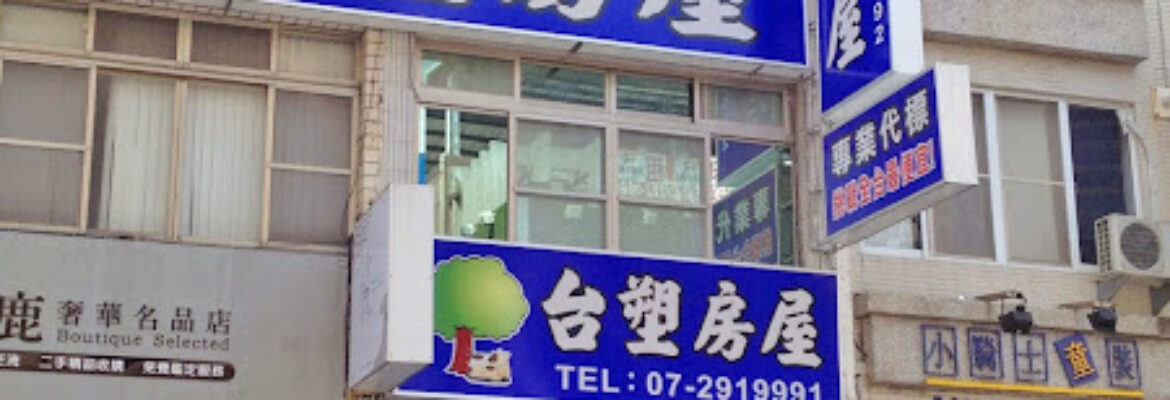 台塑房屋-新堀江店