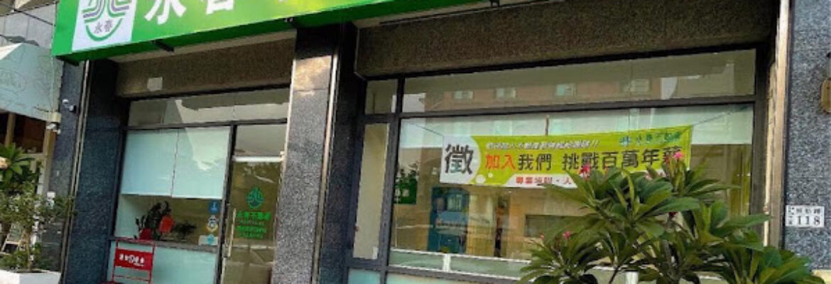 永春不動產嘉義維新加盟店-嘉義房仲推薦