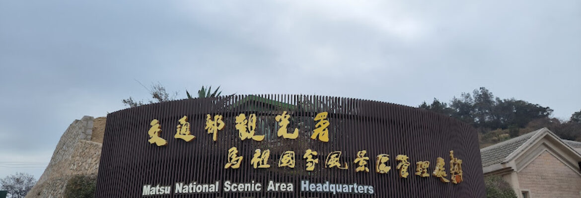 Matsu National Scenic Area Administration