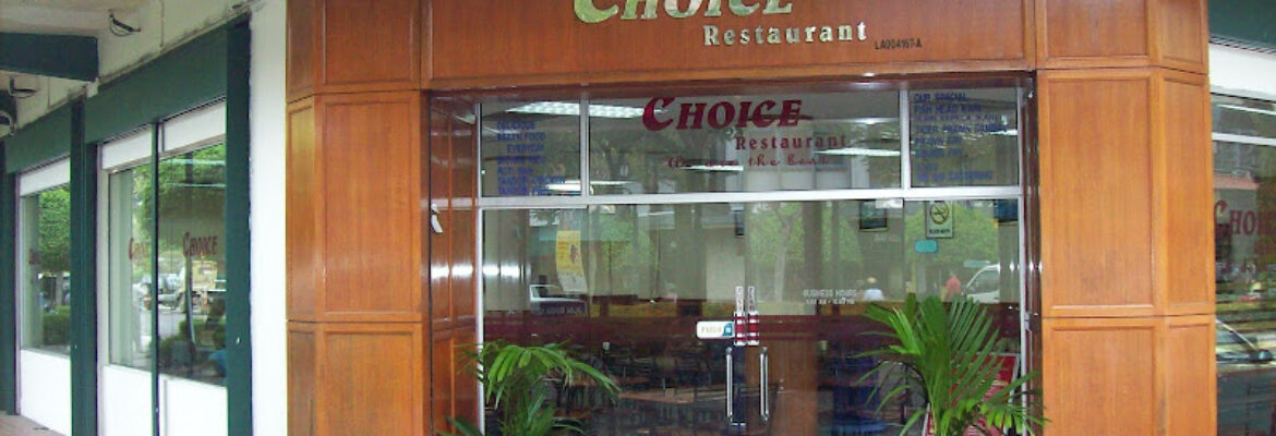 Choice Restaurant (சாய்ஸ் உணவகம்)