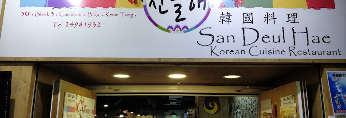 San Deul Hae Korean Cuisine Restaurant