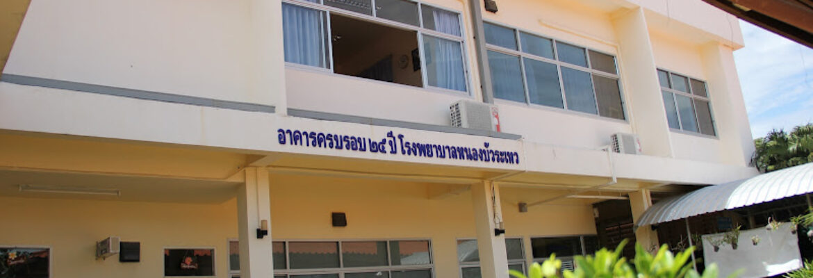 Nong Bua Rawe Hospital