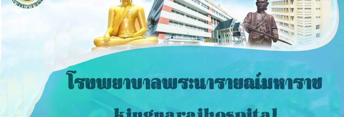 King Narai Hospital