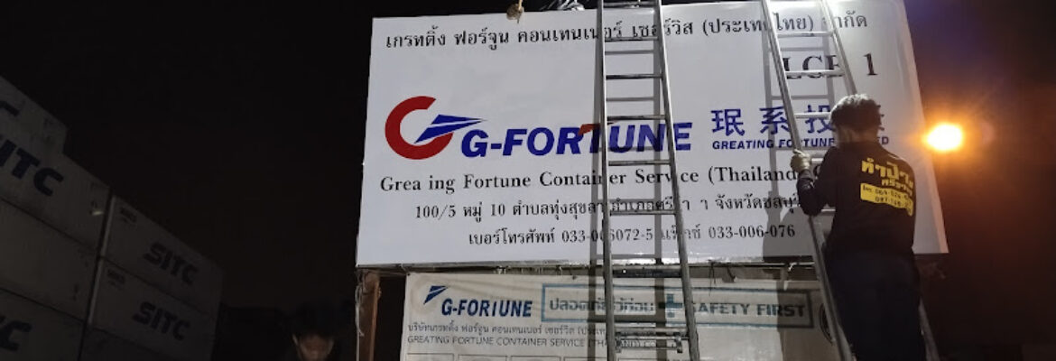 Greating Fortune Container Service (Thailand)