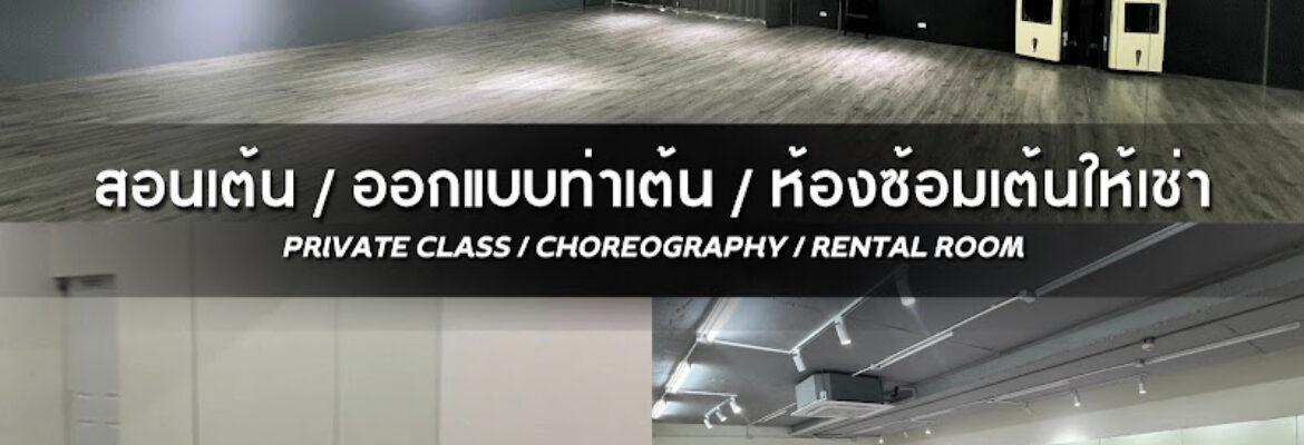 DP DANCE STUDIO