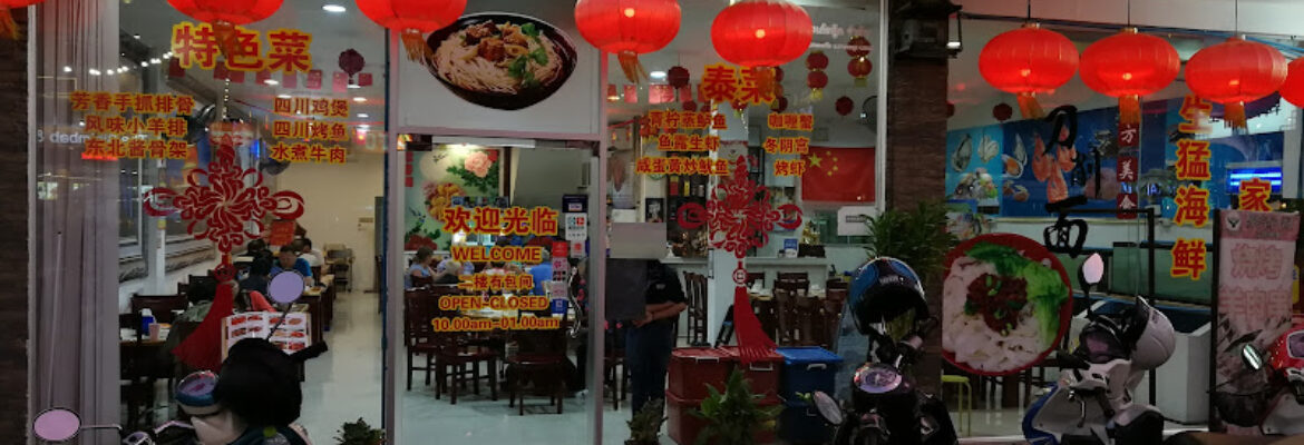 Juxiangge Restaurant