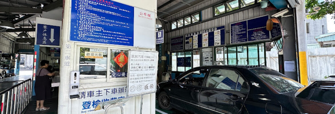 凱銳汽車股份有限公司-濱江分公司(汽車檢驗廠)