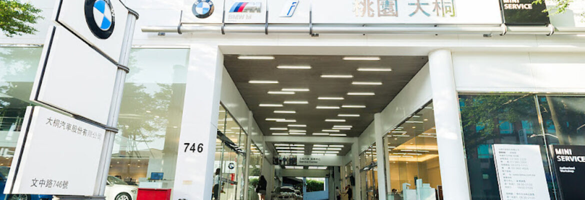 BMW MINI 大桐桃園服務中心