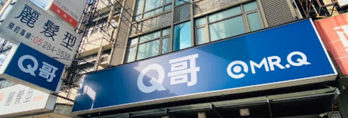 Q哥 3C (嘉義店)