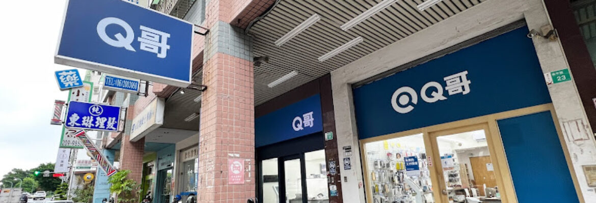 Q哥 3C (台南東平店)